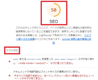 分析結果を確認する